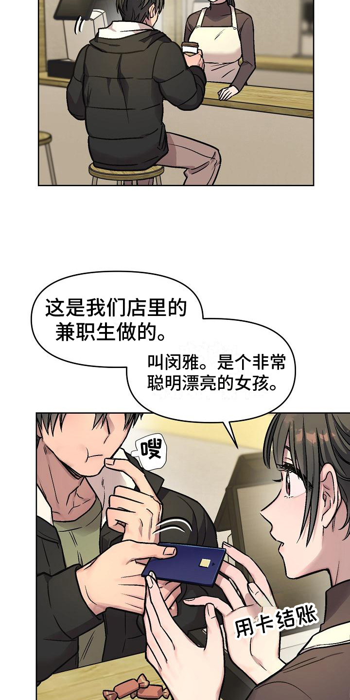 花屋市场附近的理发店漫画,第5话2图