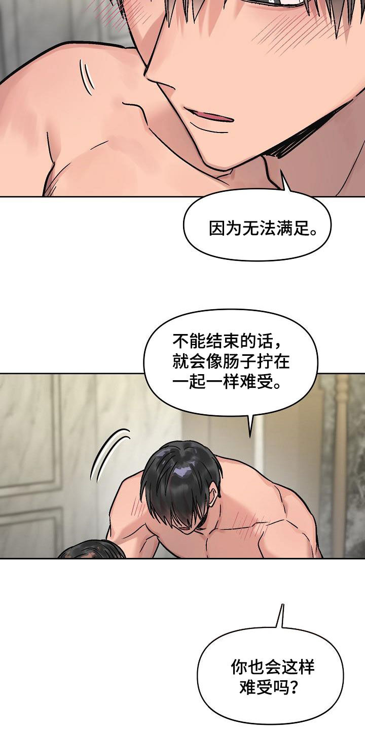 花屋烘焙漫画,第21章：坦诚2图