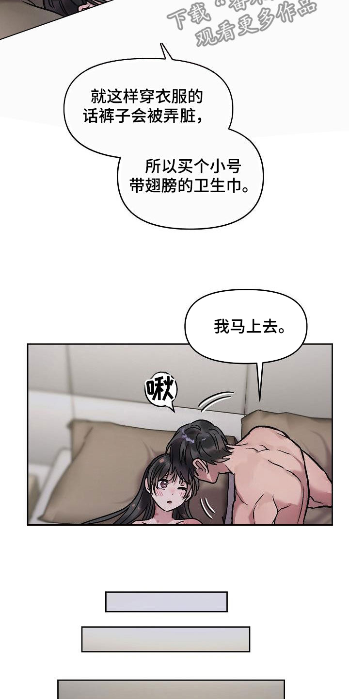 花屋咖啡早午餐漫画,第14话1图