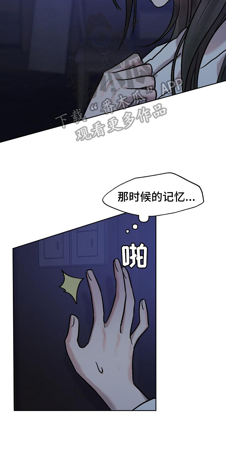 花屋音乐餐吧漫画,第10话2图