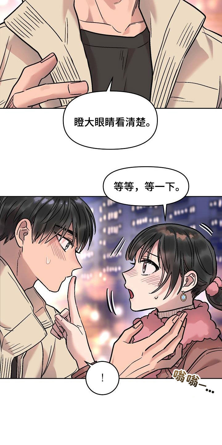 华五开关漫画,第18话2图