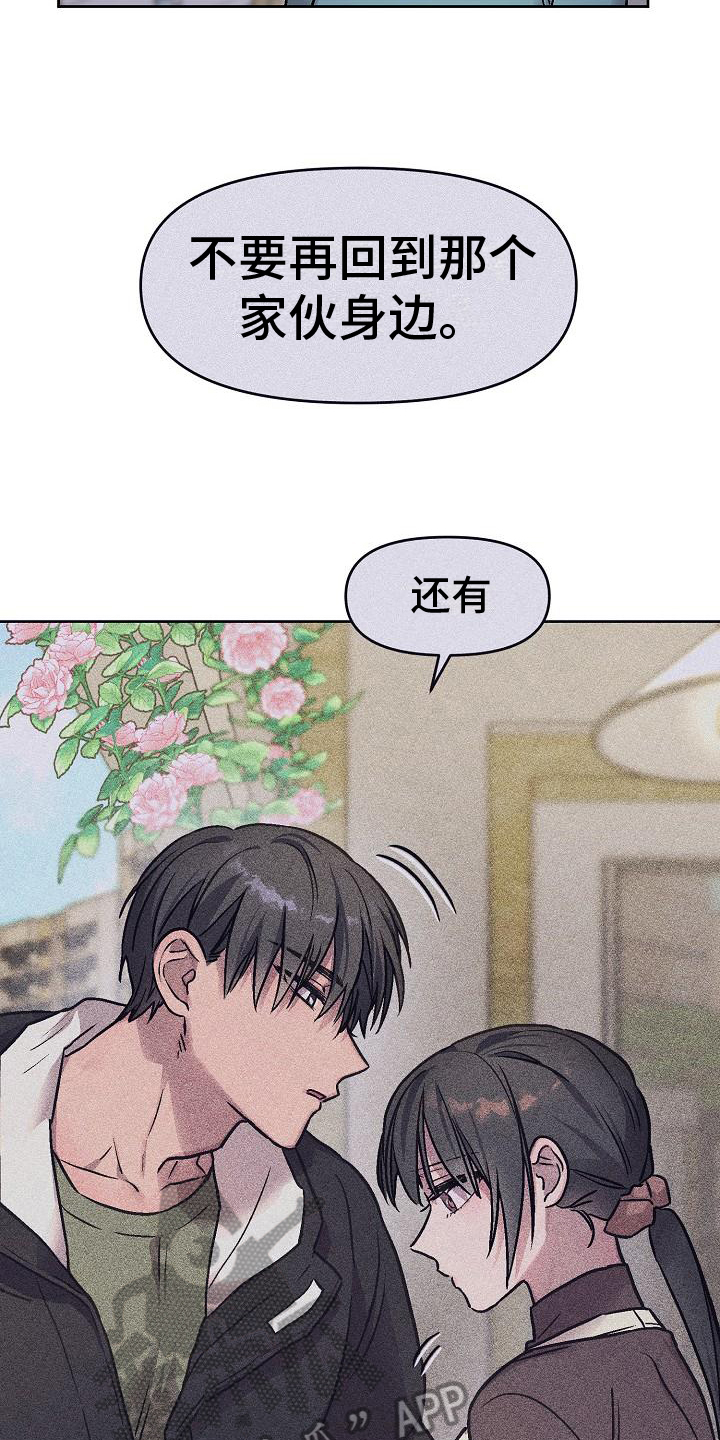 花卉咖啡厅漫画,第5话1图