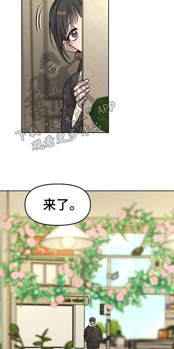 花屋少女漫画,第6话2图