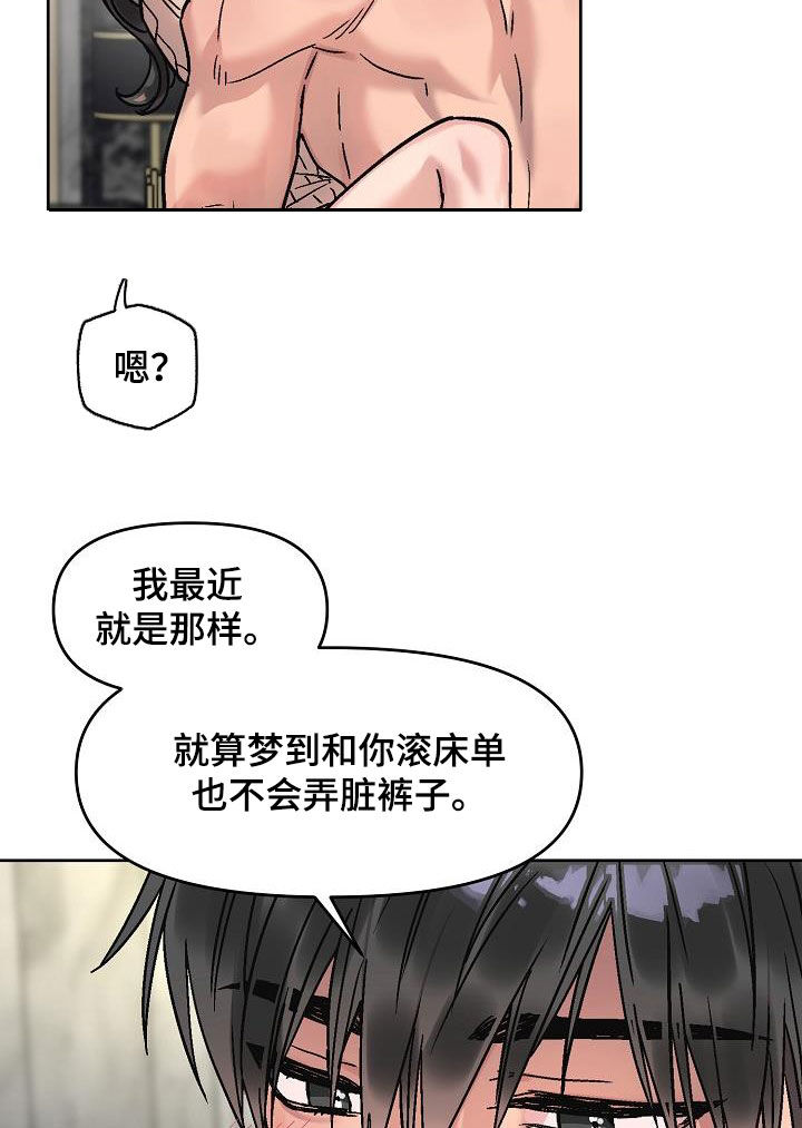 花屋咖啡早午餐漫画,第21话1图