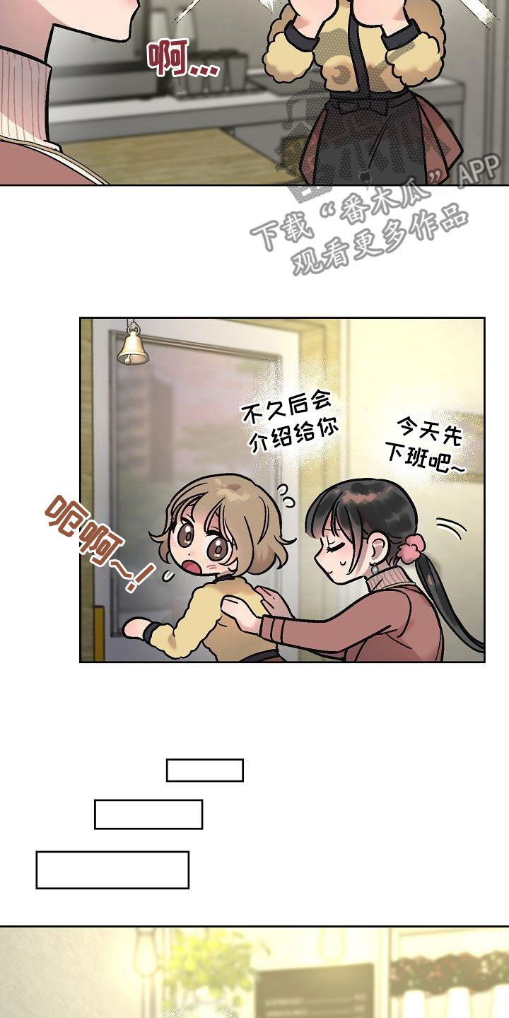 花屋精致料理漫画,第17话2图