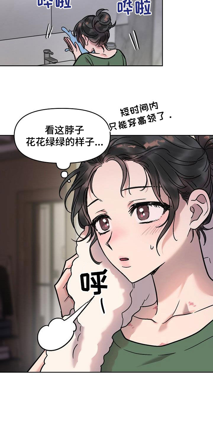 花屋咖啡早午餐漫画,第14话1图