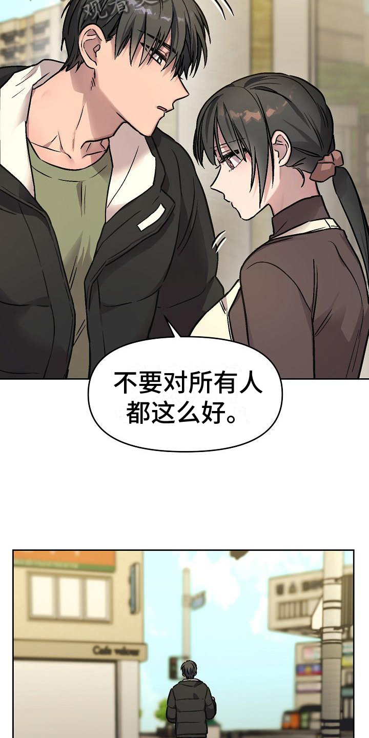 花卉咖啡厅漫画,第5话1图