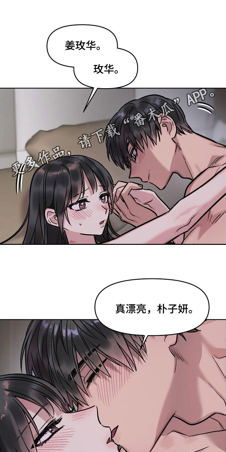 花屋咖啡店漫画,第14话1图