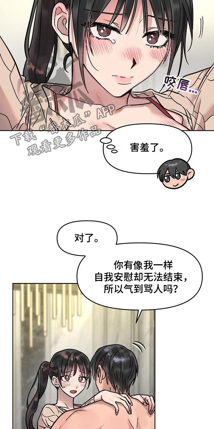 花屋市场附近的理发店漫画,第21章：坦诚2图