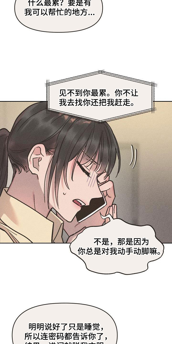 花屋苗寨风景区漫画,第19话2图