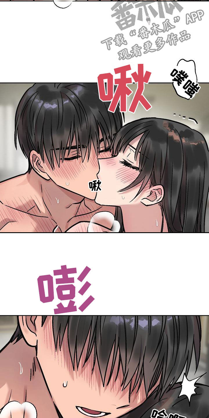 花屋精致料理漫画,第12话2图
