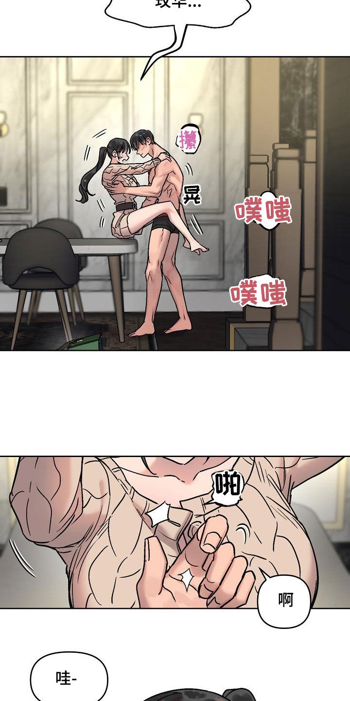 花屋子漫画,第21章：坦诚1图