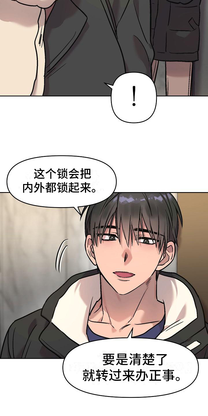花屋花束包装技巧漫画,第8话1图
