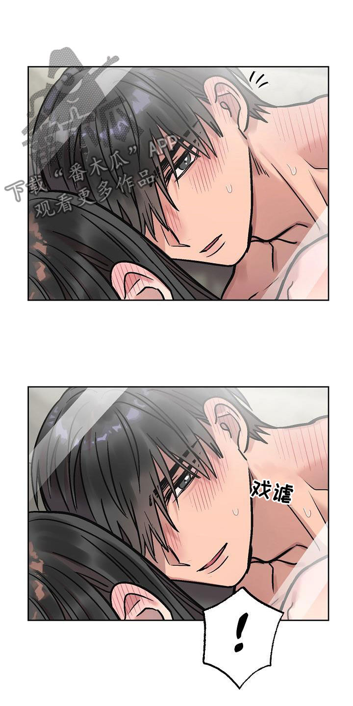 花屋精致料理漫画,第12话2图