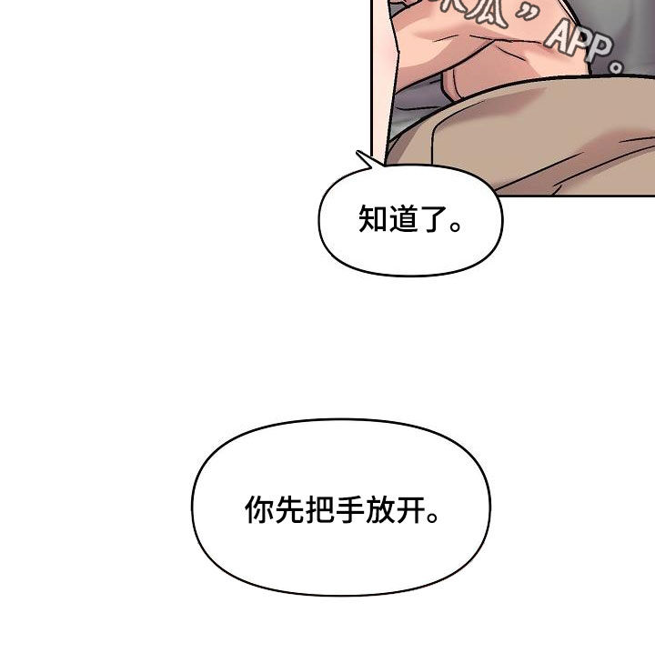 花屋精致料理漫画,第19话2图
