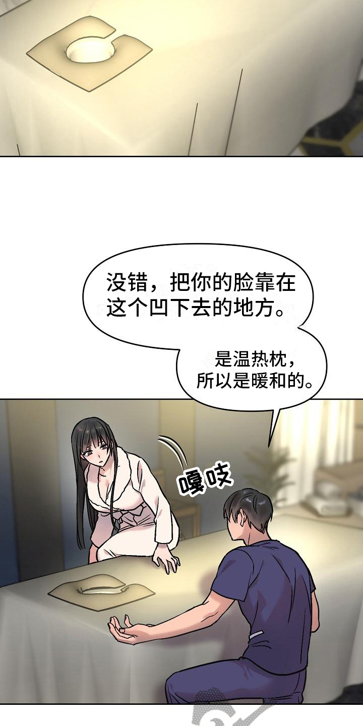 花屋模型漫画,第11话1图