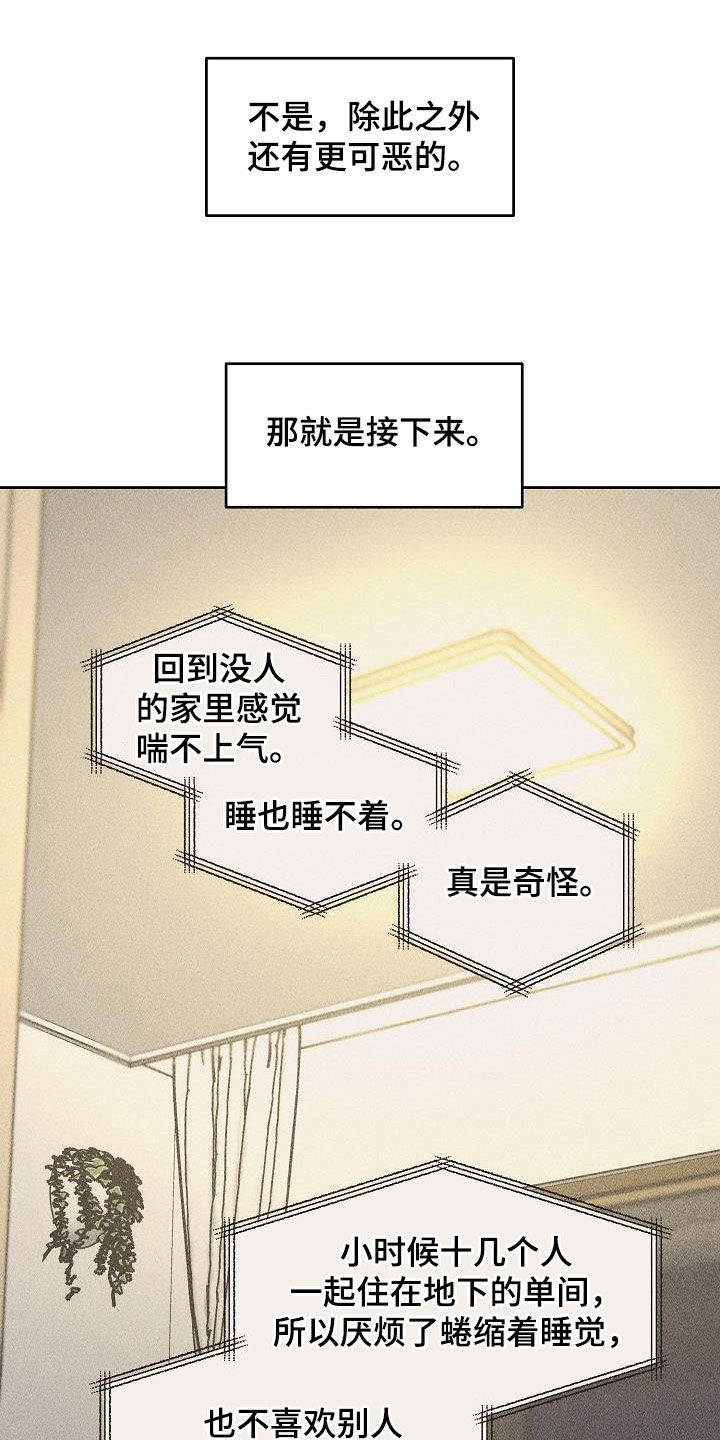 花屋苗寨风景区漫画,第19话2图