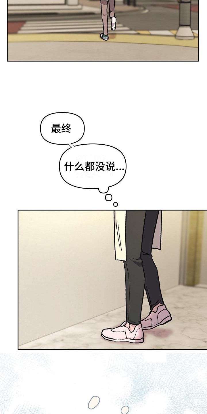 花卉咖啡厅漫画,第5话2图