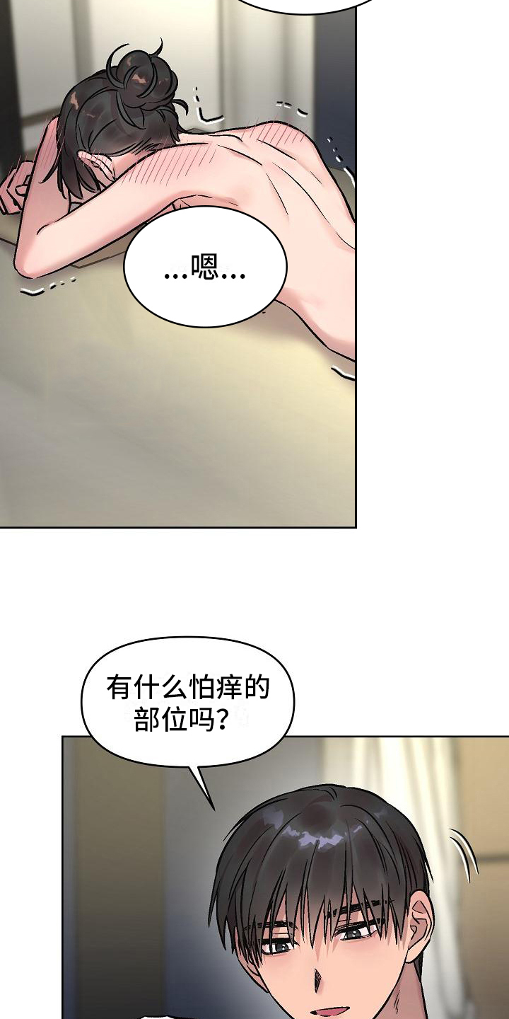 花屋音乐餐吧漫画,第11话1图