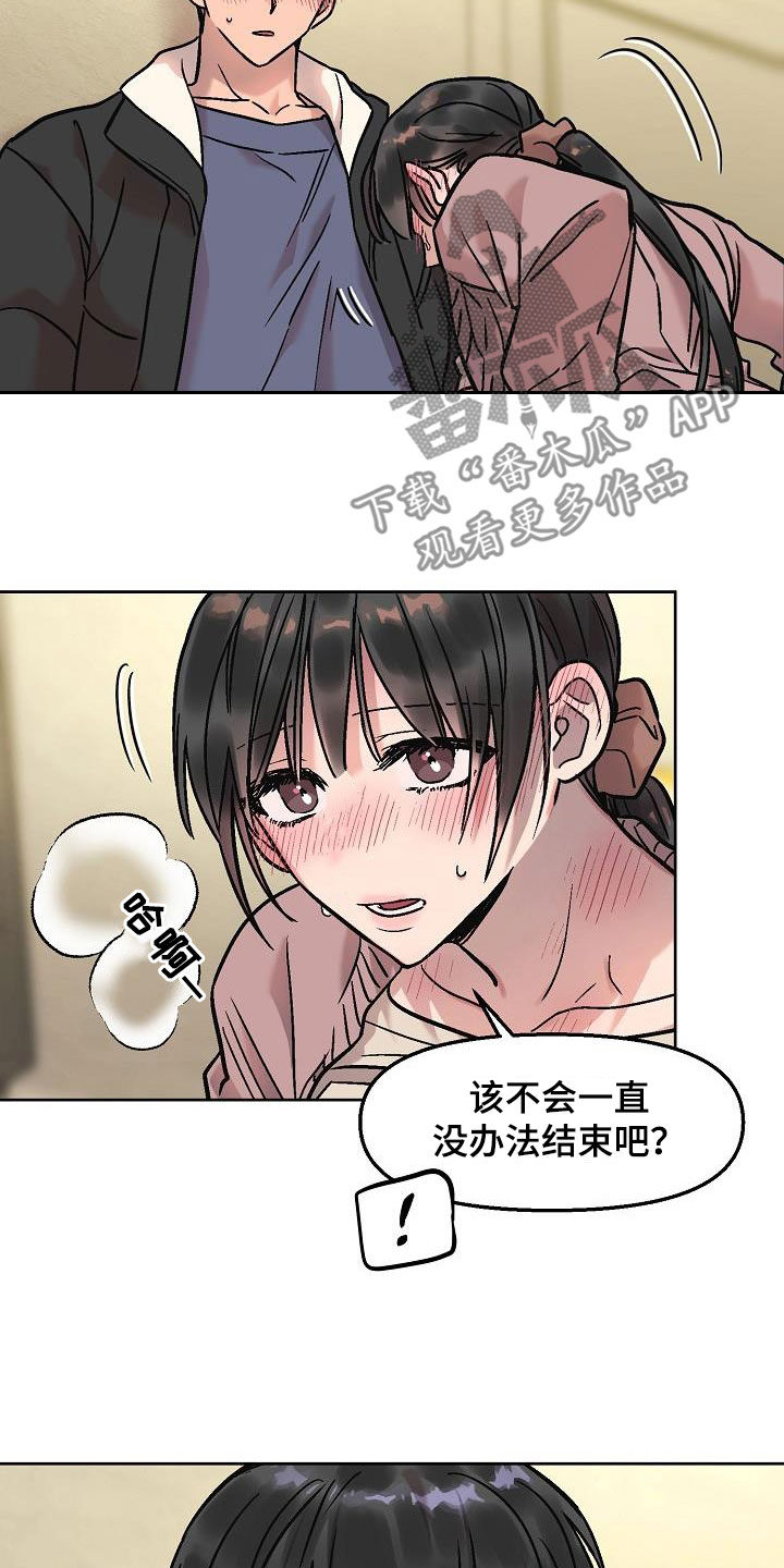 花屋湾特色景点漫画,第15话1图