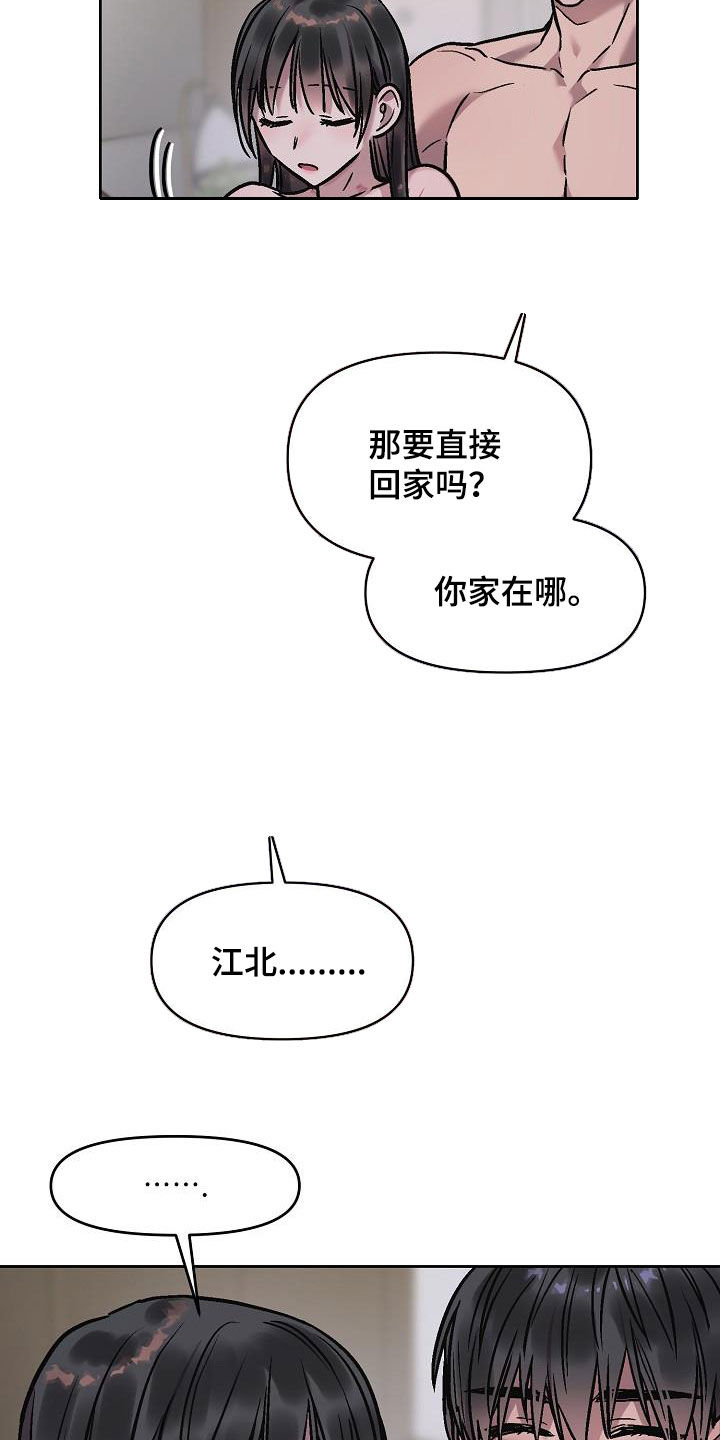 花屋精致料理漫画,第13话2图