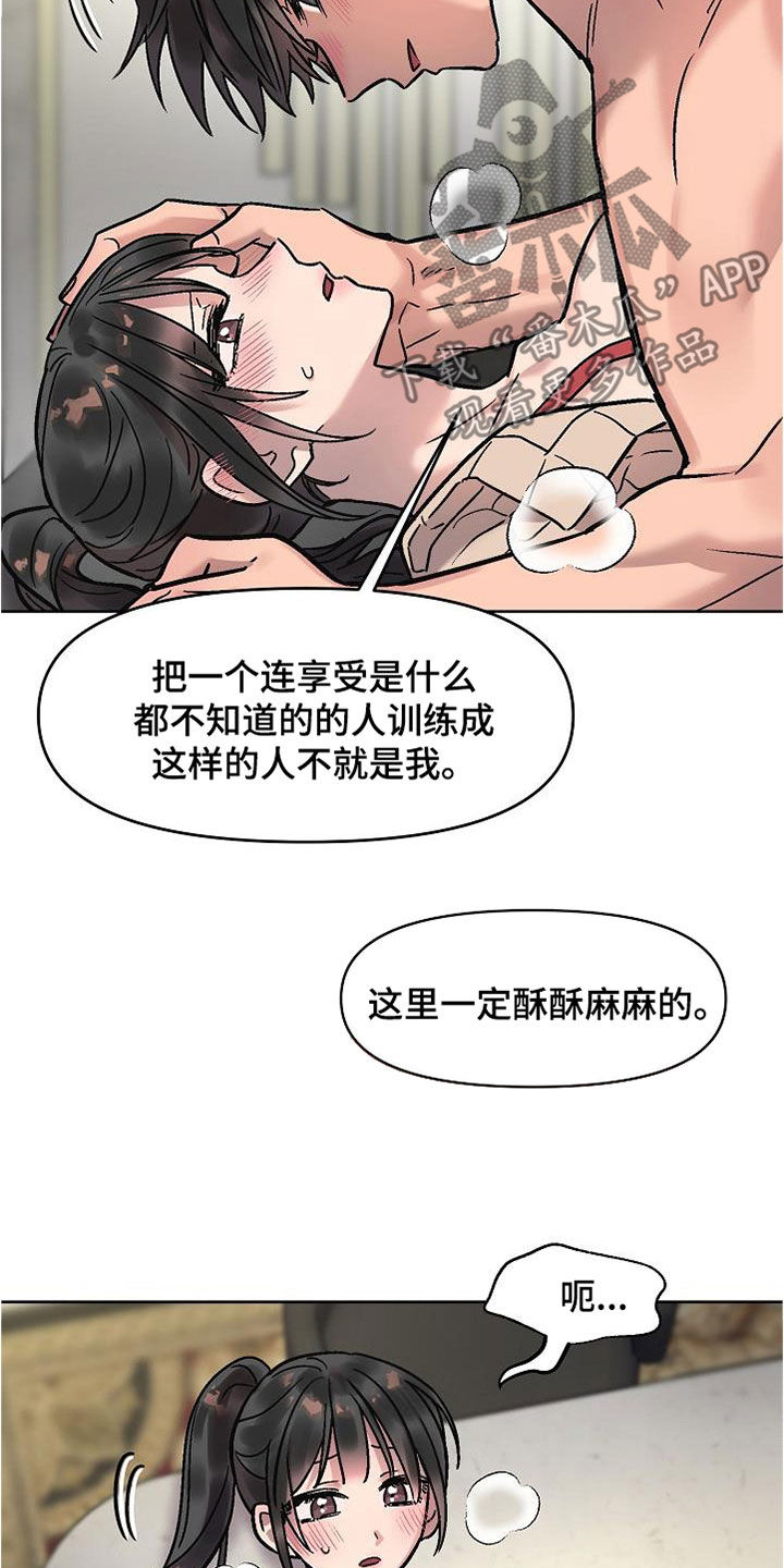 花屋设计图片大全漫画,第22章：就一次1图