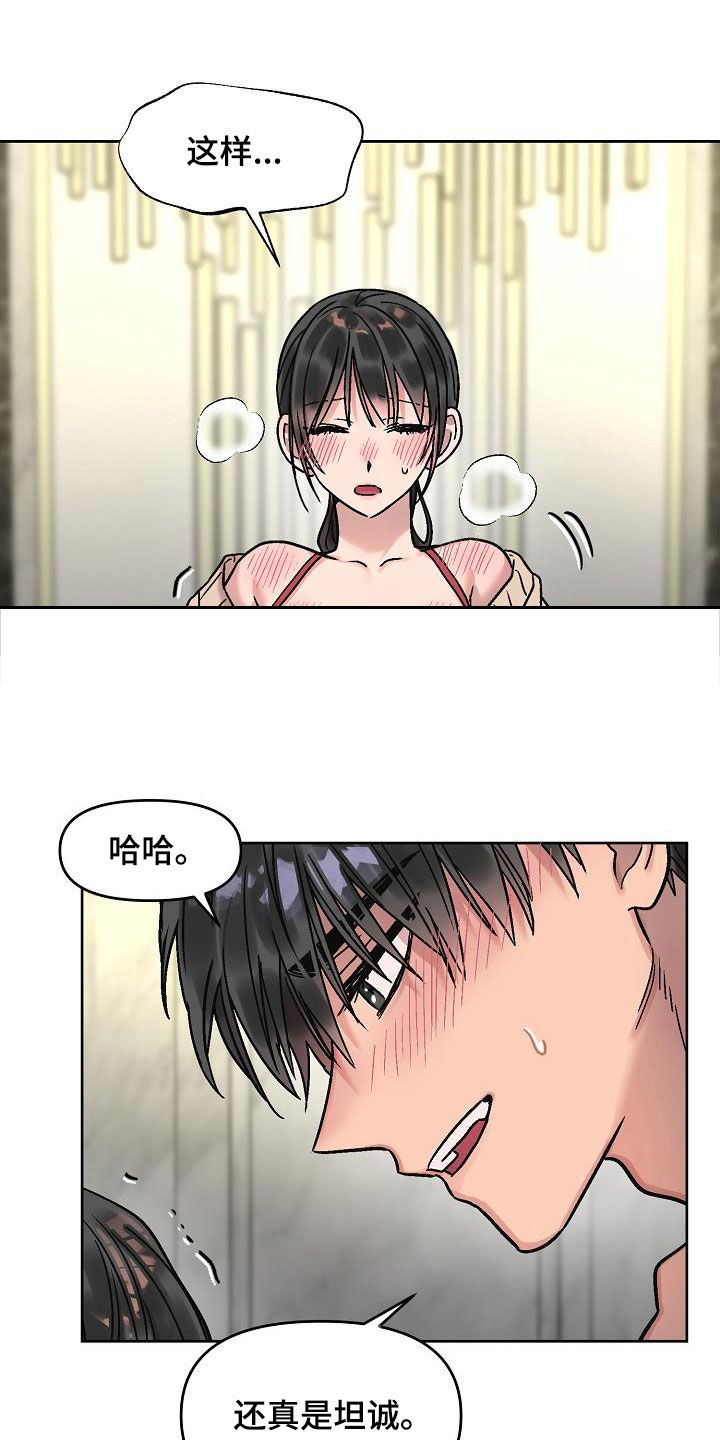 花屋咖啡早午餐漫画,第21话1图