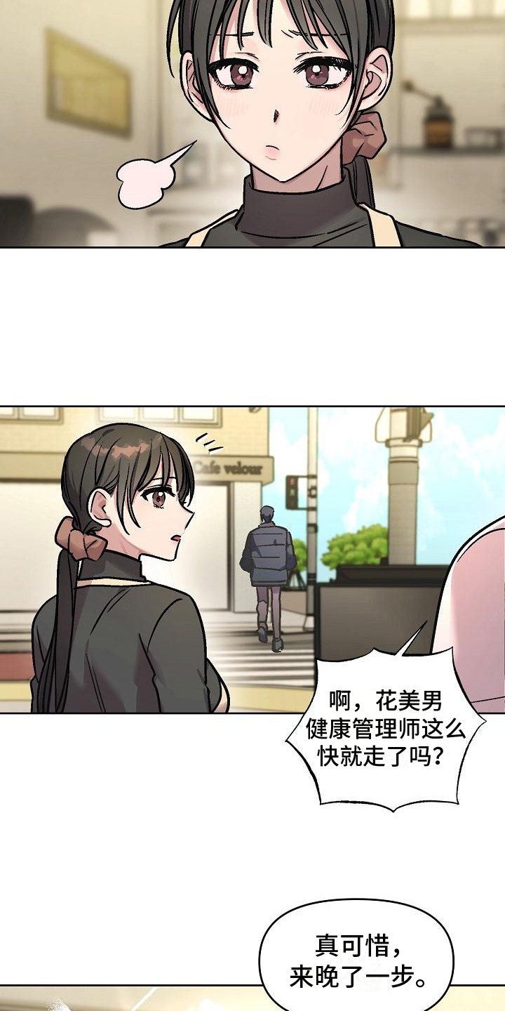 花屋花束包装技巧漫画,第1话1图