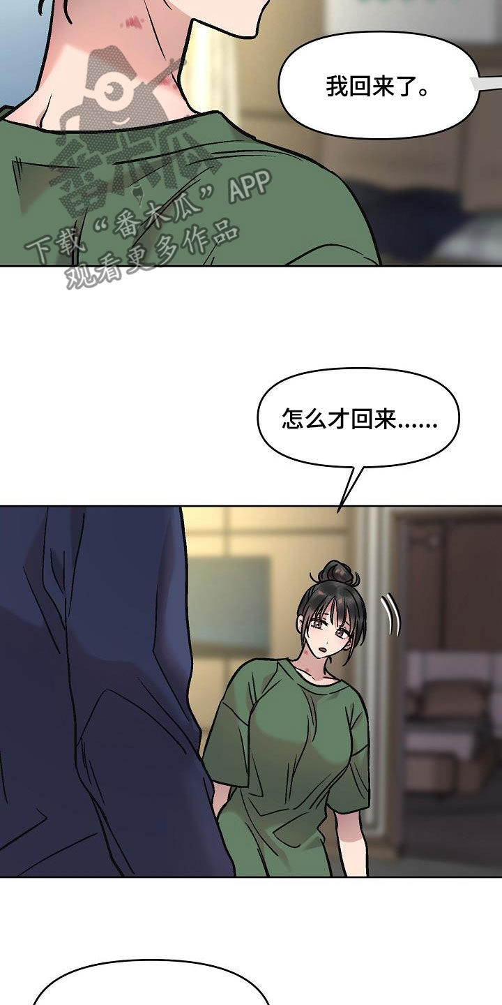 花屋咖啡早午餐漫画,第14话2图