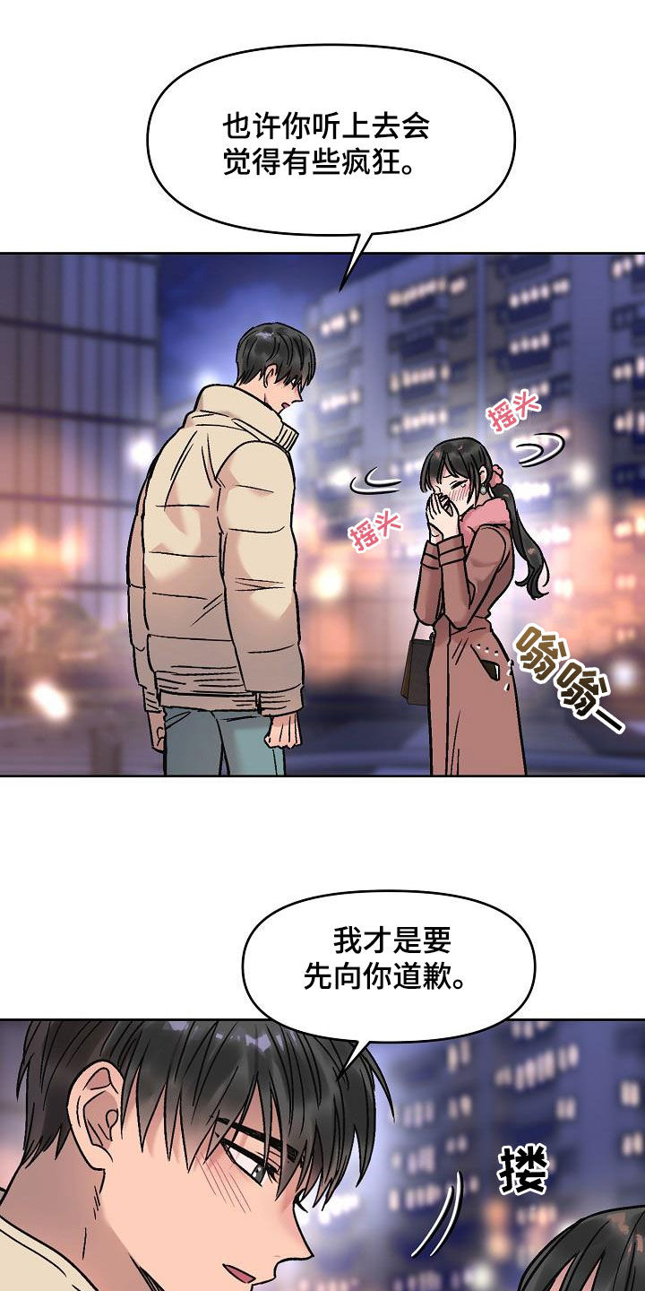 华五开关漫画,第18话2图