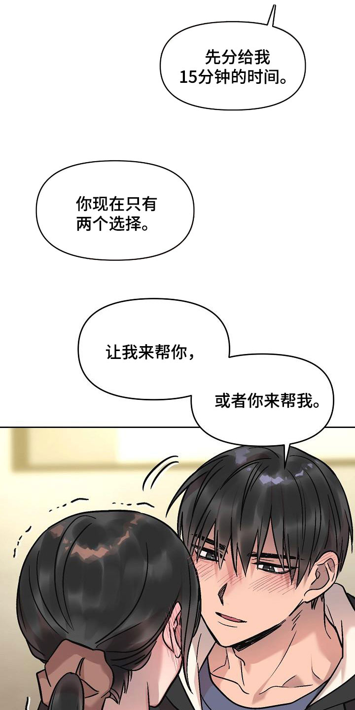 花屋湾特色景点漫画,第15话1图