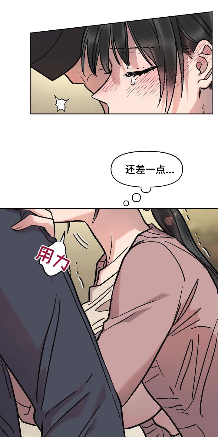 花屋湾特色景点漫画,第15话2图