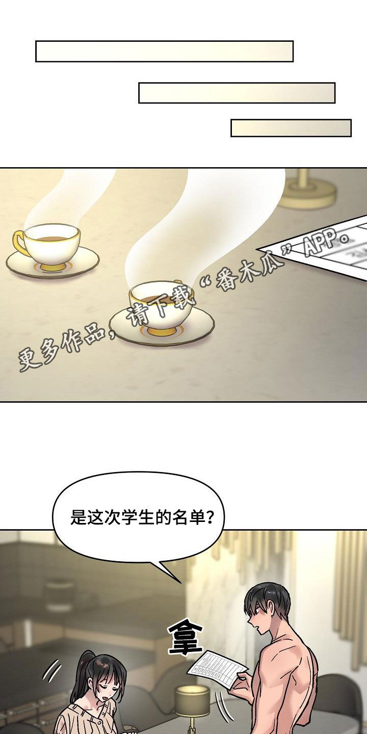 花屋设计图片大全漫画,第20话1图