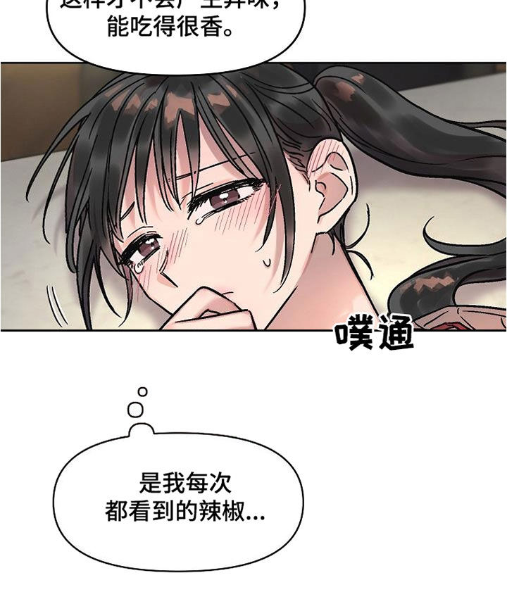 花屋新村2期什么时候拆迁漫画,第22话1图