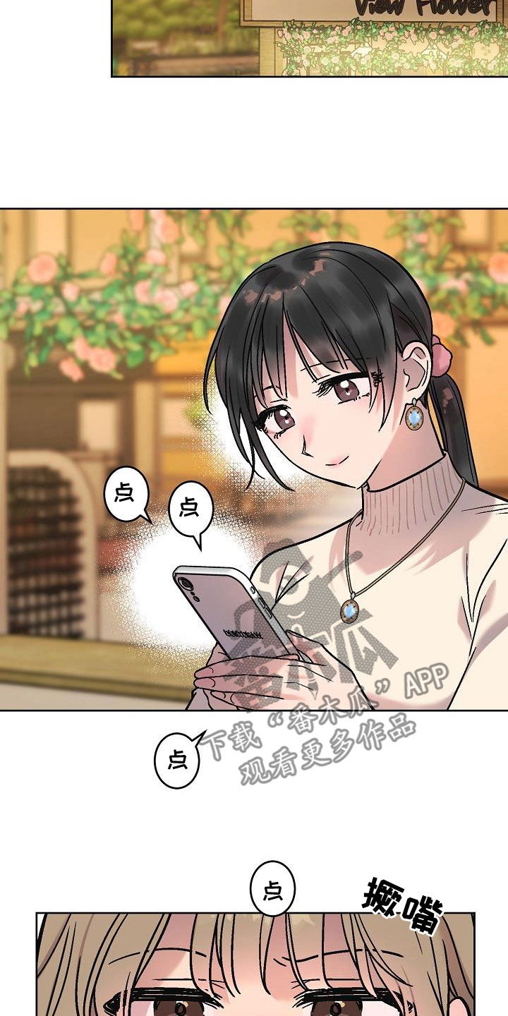 花屋小学师资力量漫画,第16话1图