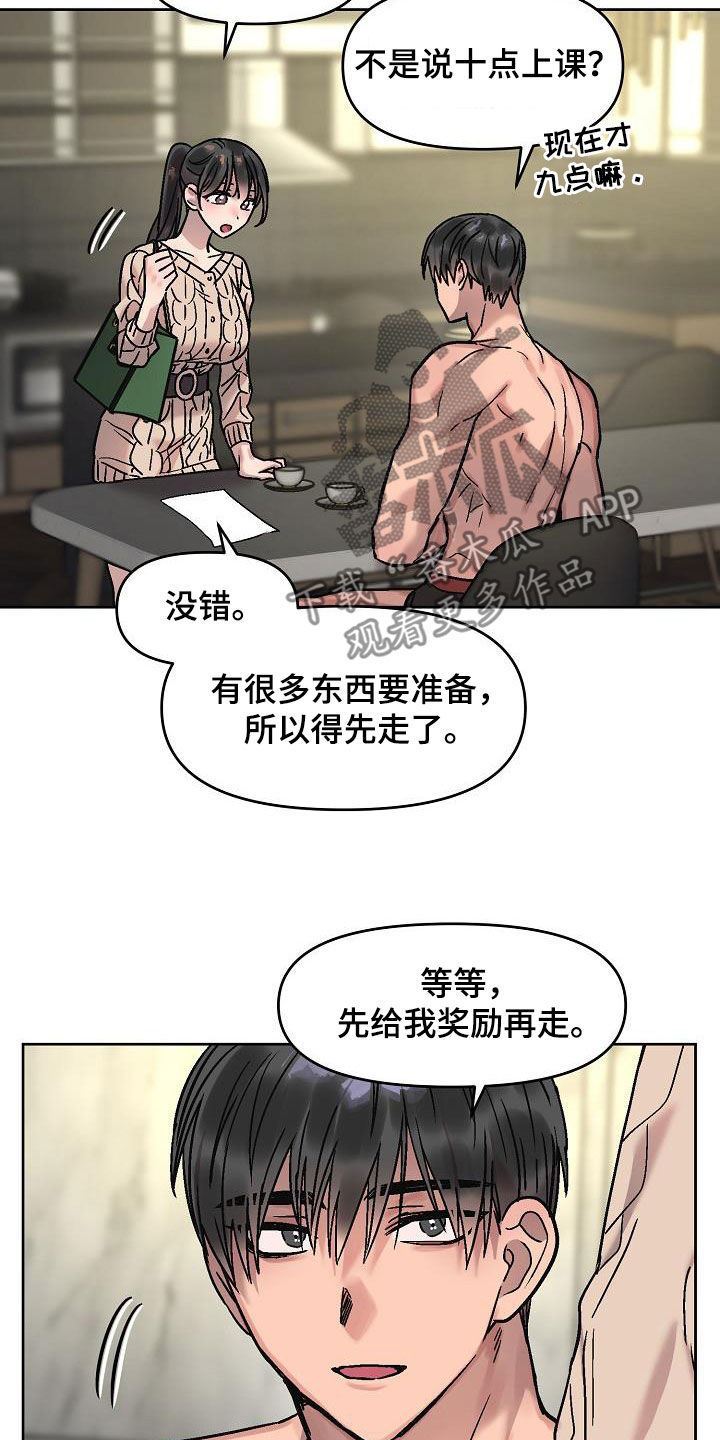 花屋新村2期什么时候拆迁漫画,第20话1图