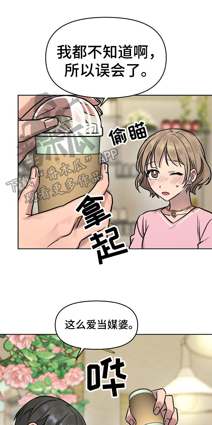 花屋定制漫画,第7话1图