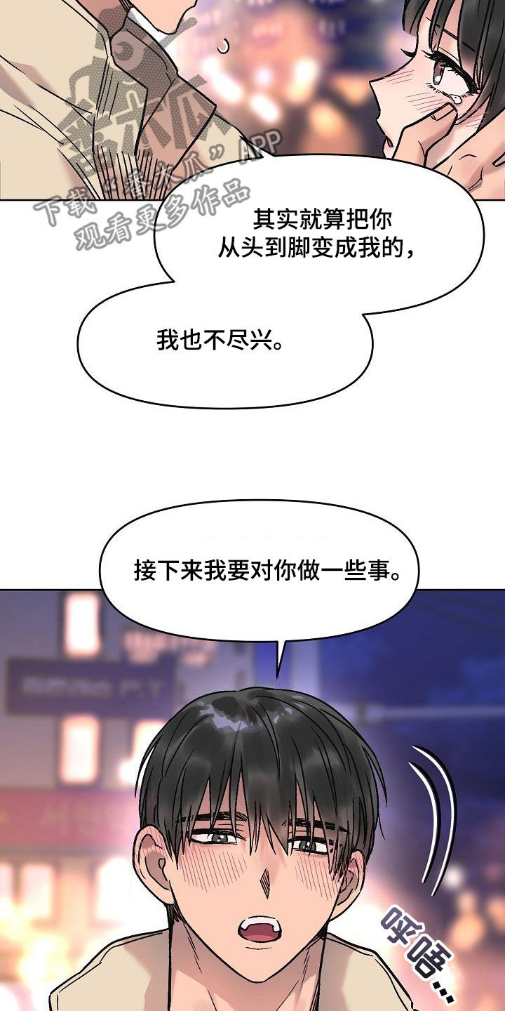 华五开关漫画,第18话1图