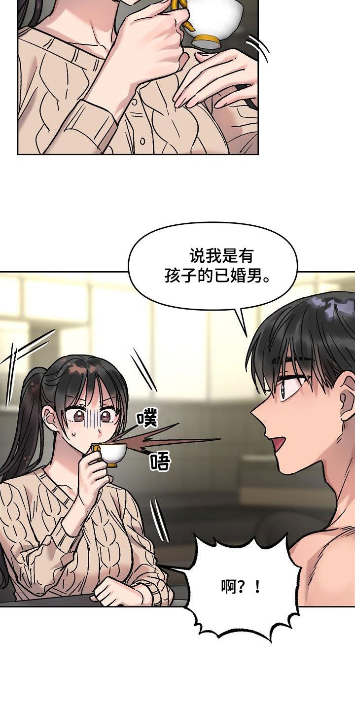 花屋新村2期什么时候拆迁漫画,第20话2图