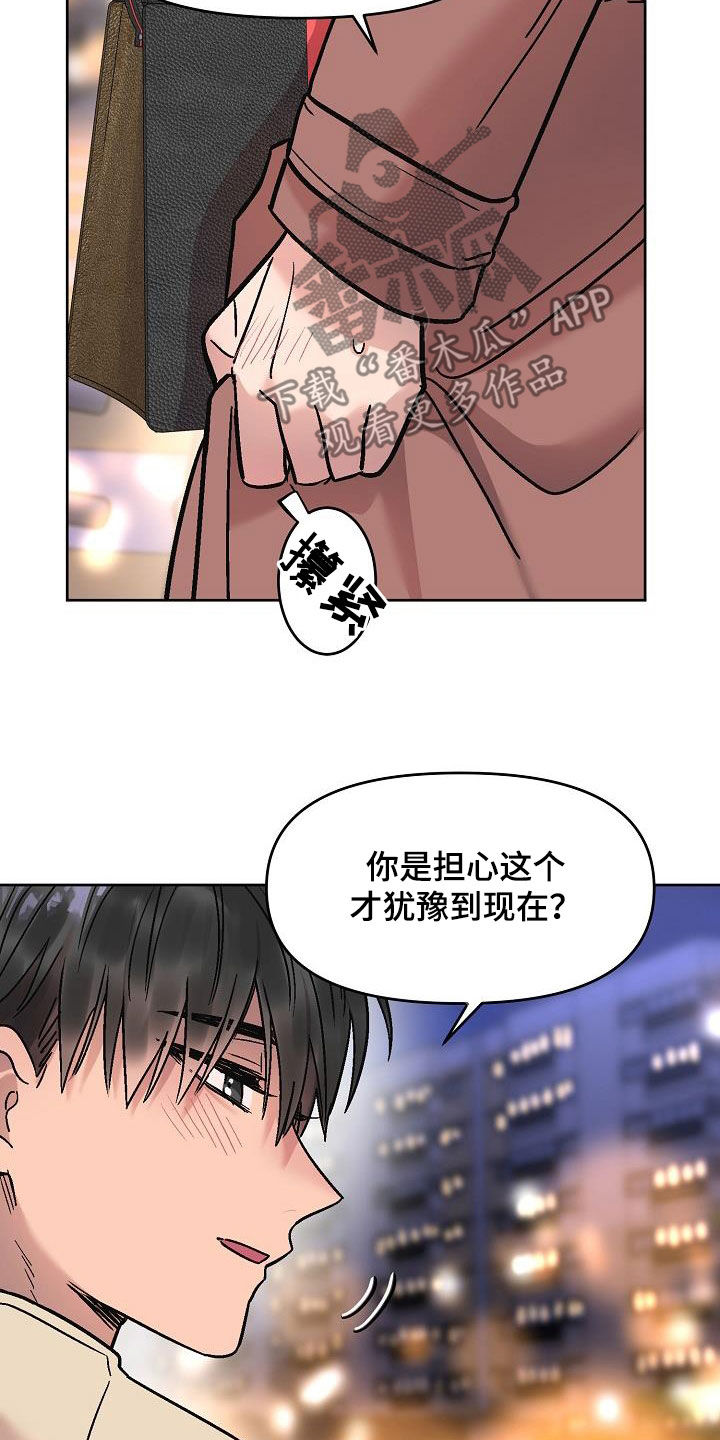 花屋制作大全漫画,第18话1图