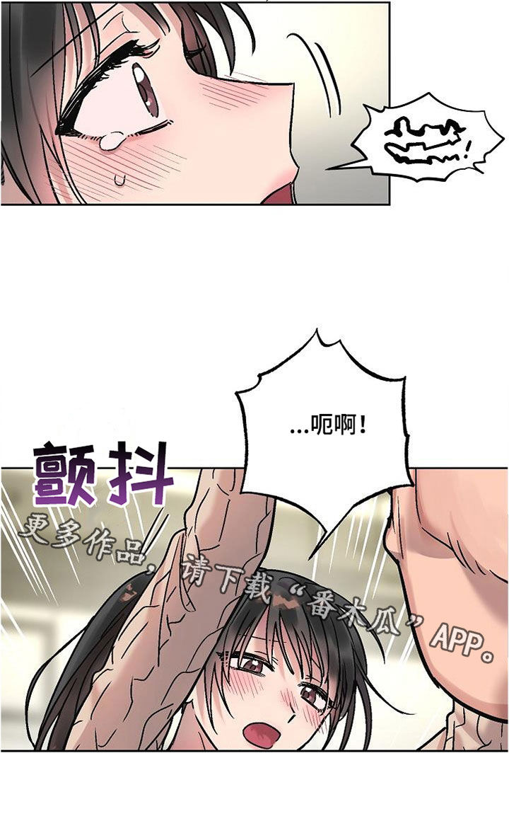 花屋精致料理漫画,第21章：坦诚2图