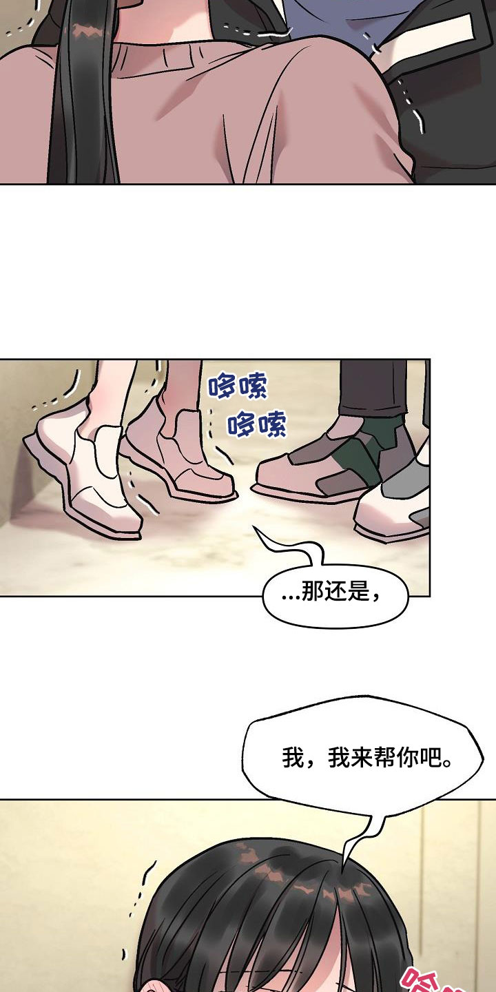 花屋湾特色景点漫画,第15话2图