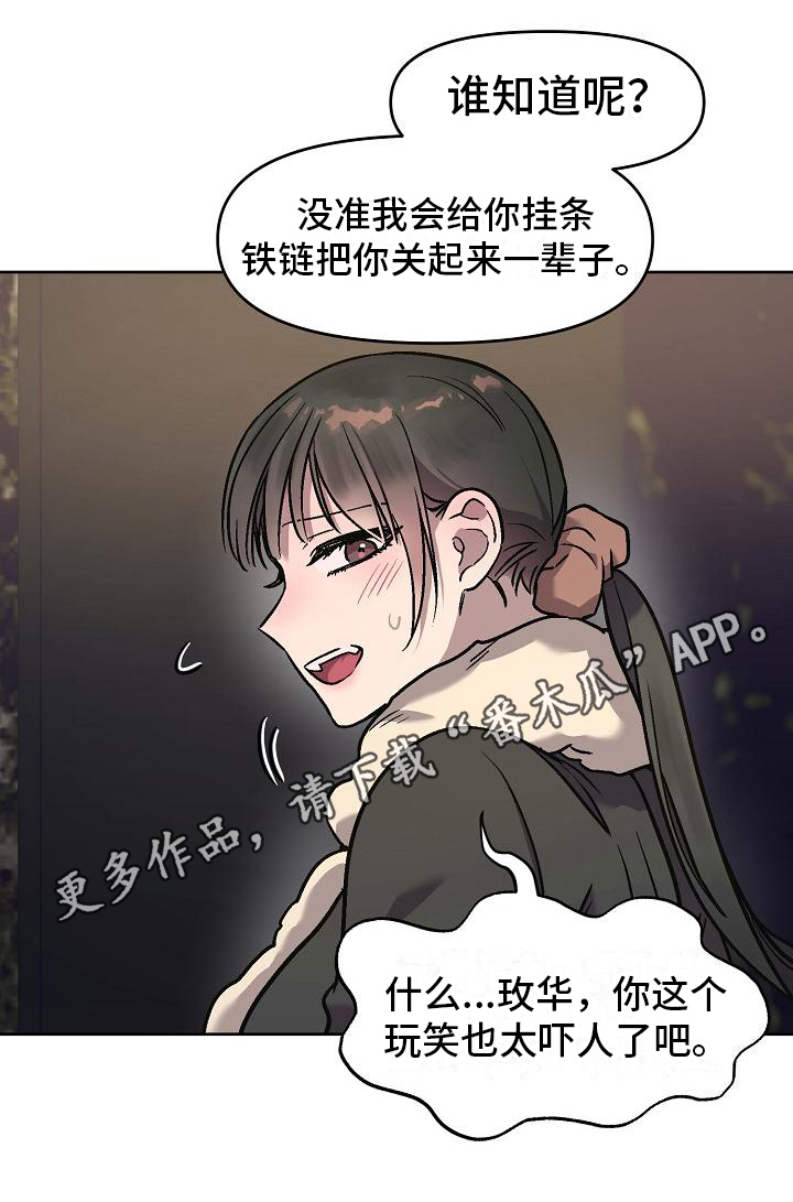 花屋花束包装技巧漫画,第8话2图