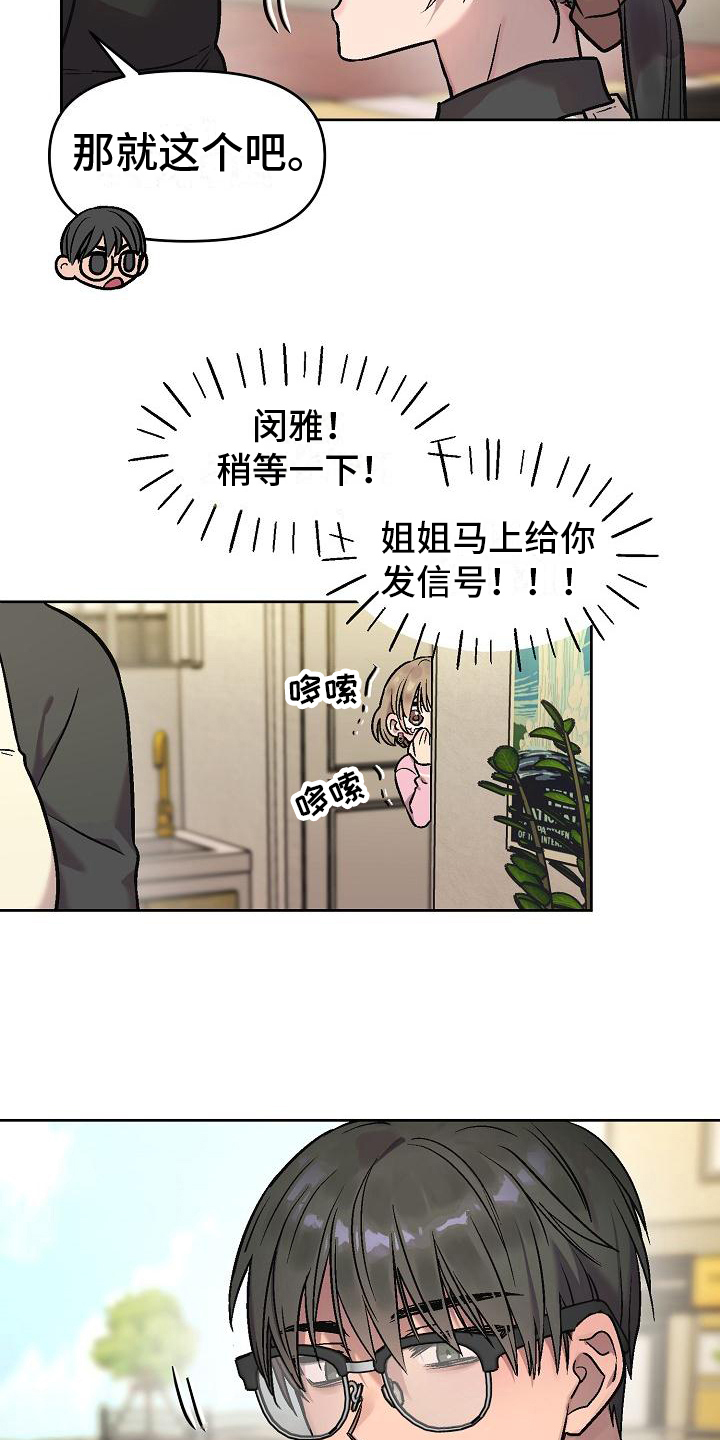 花屋少女漫画,第6话1图