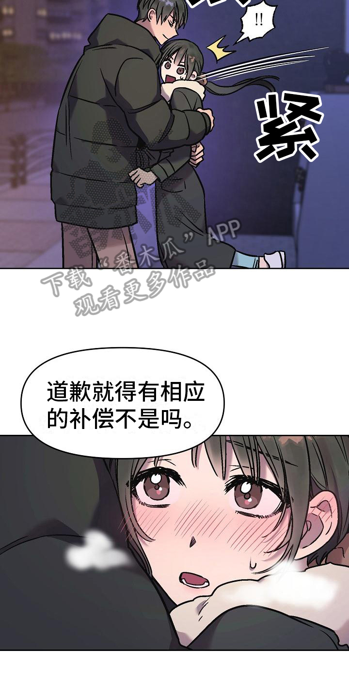 花园式咖啡馆漫画,第8话1图