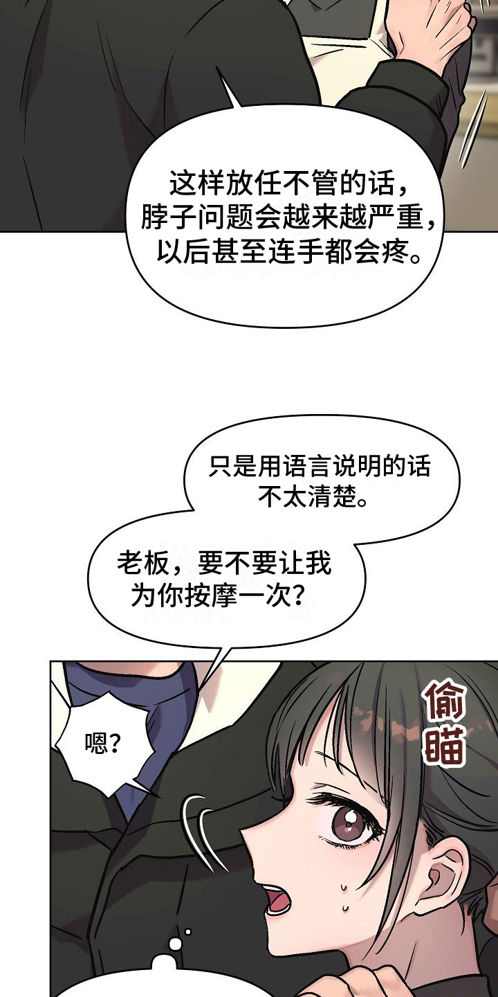 花屋日语怎么说漫画,第6话1图