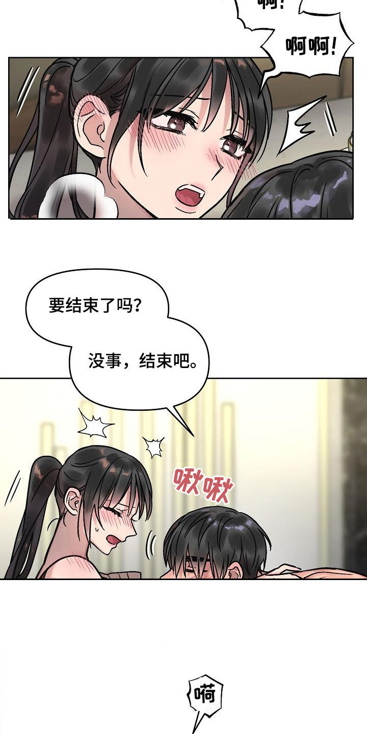 花屋精致料理漫画,第21章：坦诚1图