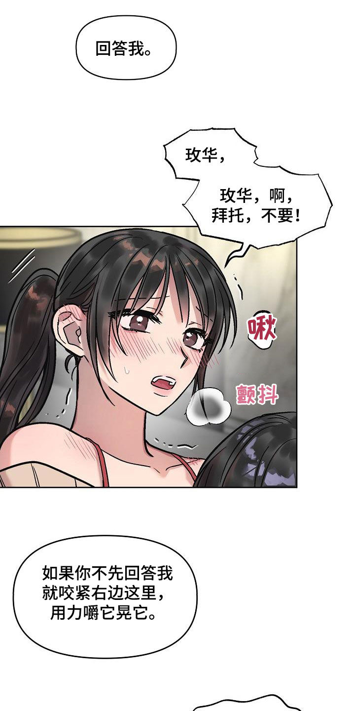 花屋江地图漫画,第21章：坦诚2图