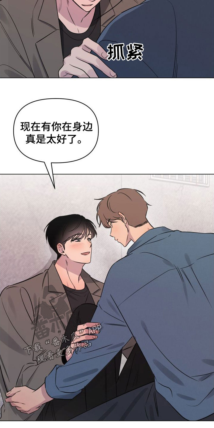 祝你好运漫画,第40章：表白1图