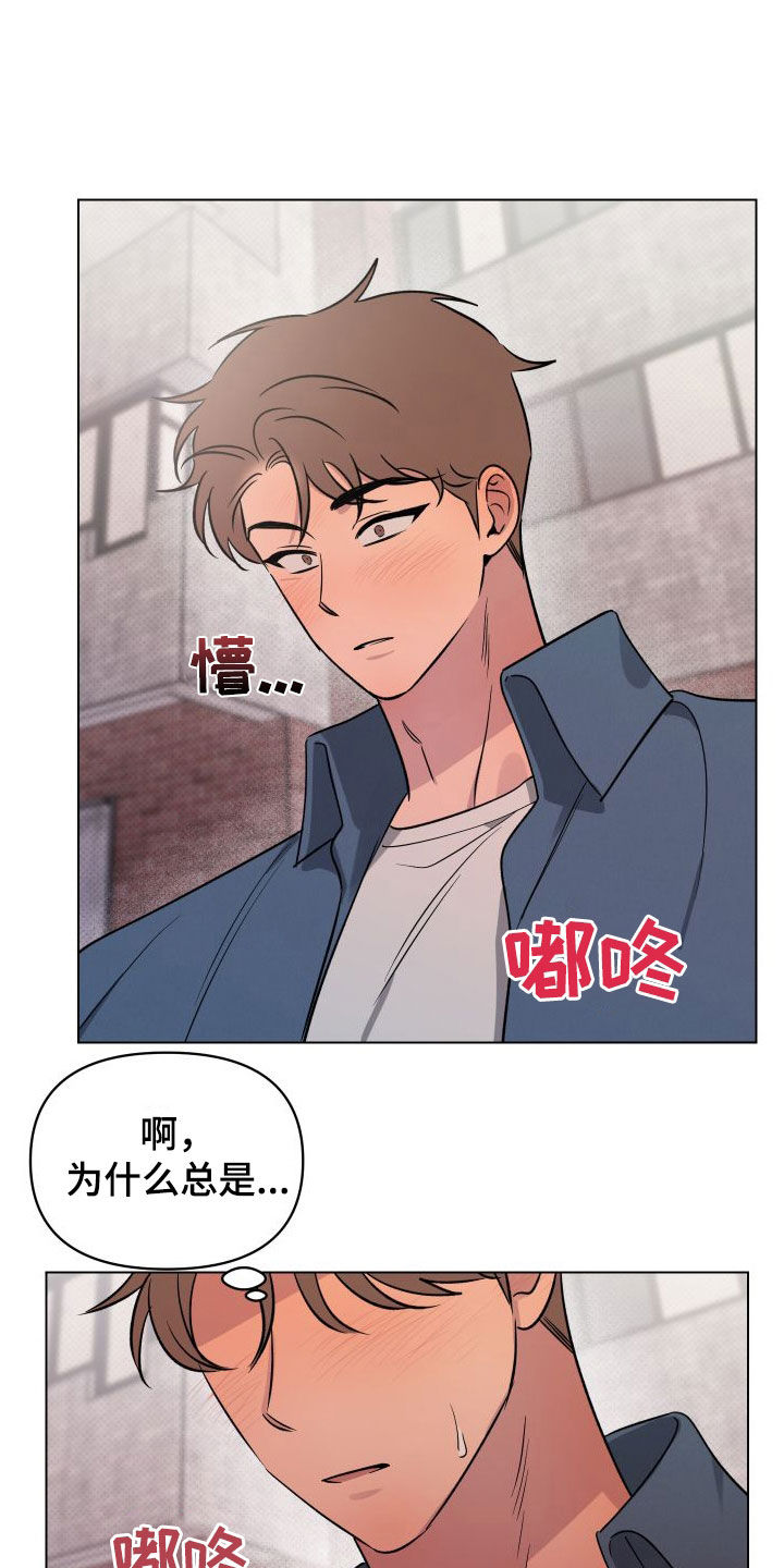祝你好运漫画,第40章：表白2图